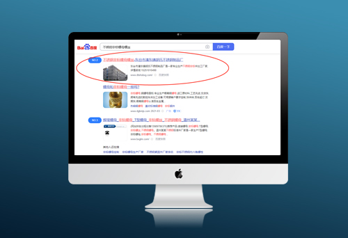 東臺市溱東鎮胡氏不銹鋼制品廠